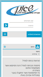 Mobile Screenshot of online.shaanan.ac.il